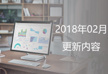 Power BI 2018年2月更新-PowerBI极客