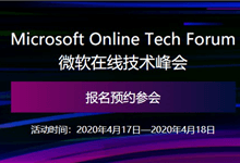 微软在线技术峰会即将开启,在线报名免费旁听-PowerBI极客